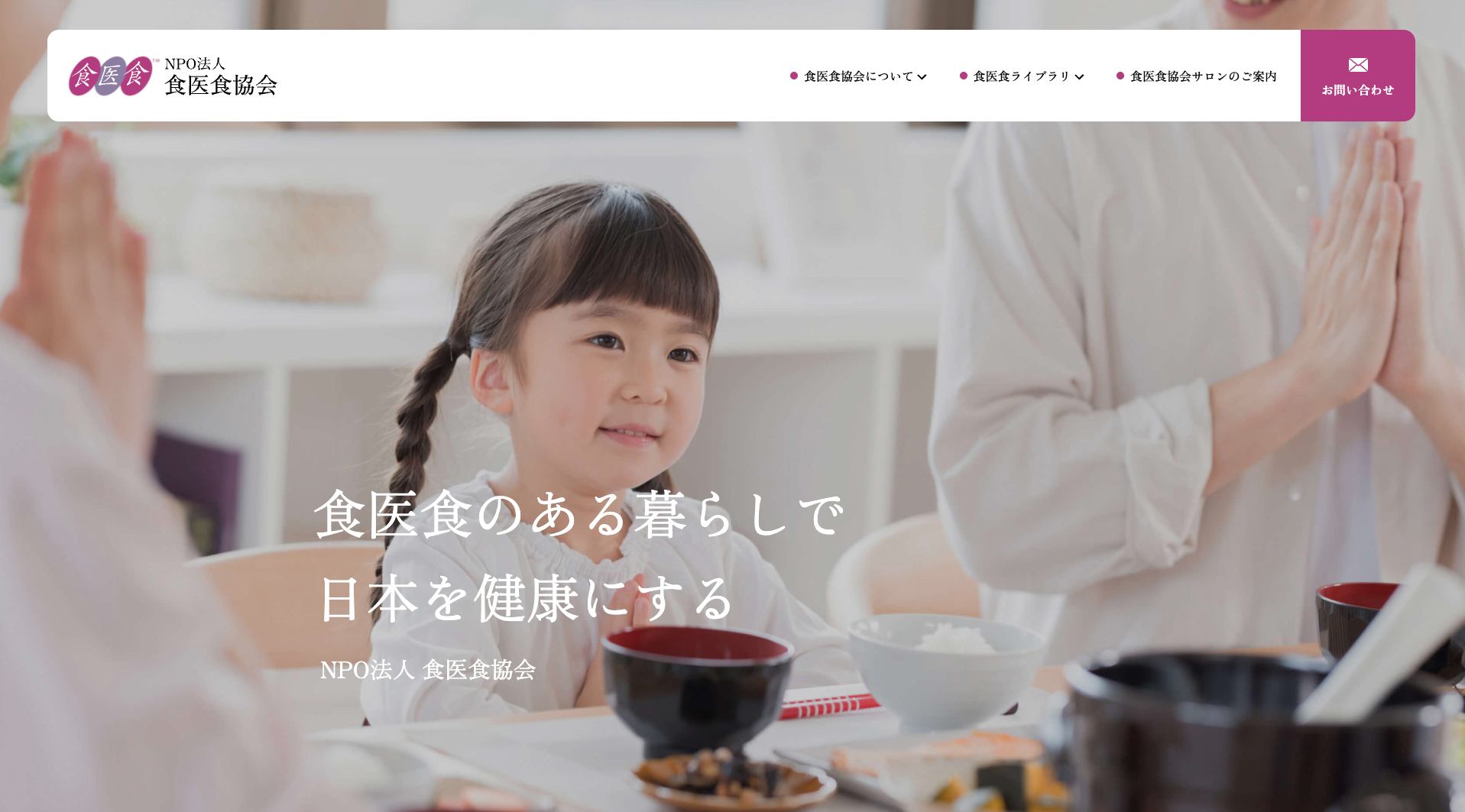 ホームページをリニューアルしました